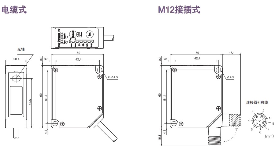 漫反射激光位移傳感器尺寸