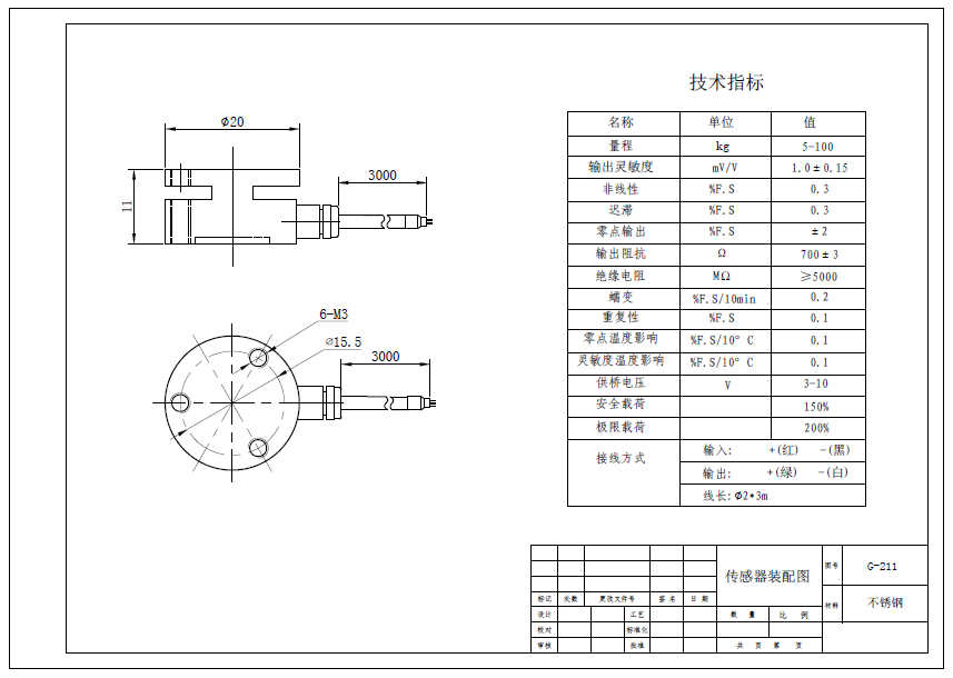 法蘭式力傳感器G-200系列